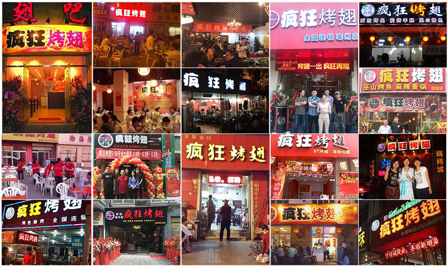 敦化烧烤加盟,学烧烤技术,开烧烤店多少钱